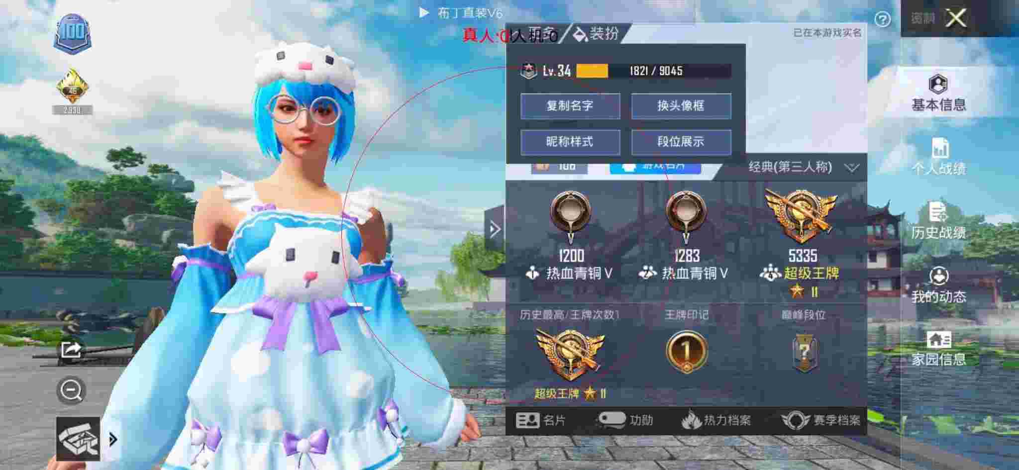 和平精英布丁直装透视 - 蛋蛋和平精英解说遇到外挂辅助预览图